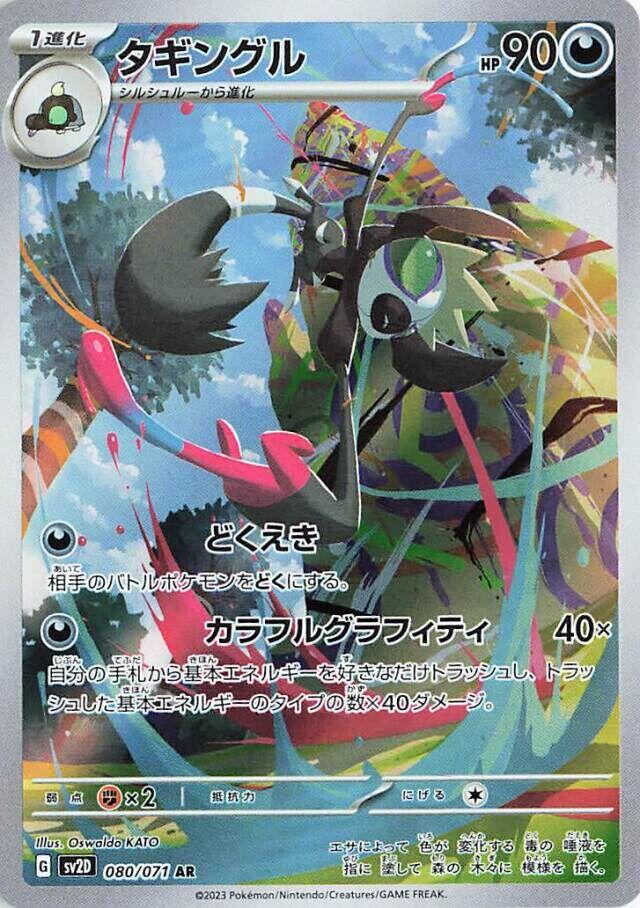 Grafaiai (SV2D 080/099)