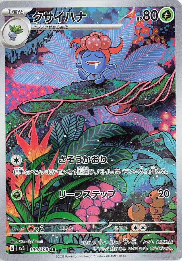 Gloom (SV3 109/141)