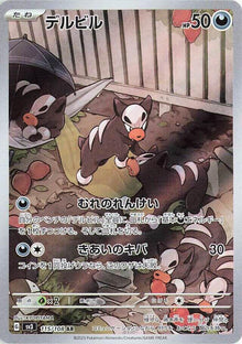 Houndour (SV3 115/141)