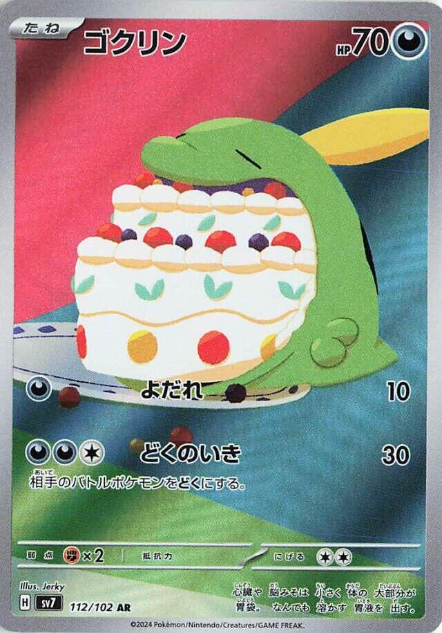 Gulpin (SV7 112/135)