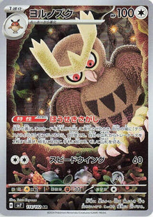 Noctowl (SV7 114/135)