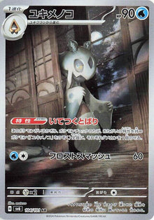 Froslass (SV6 104/133)