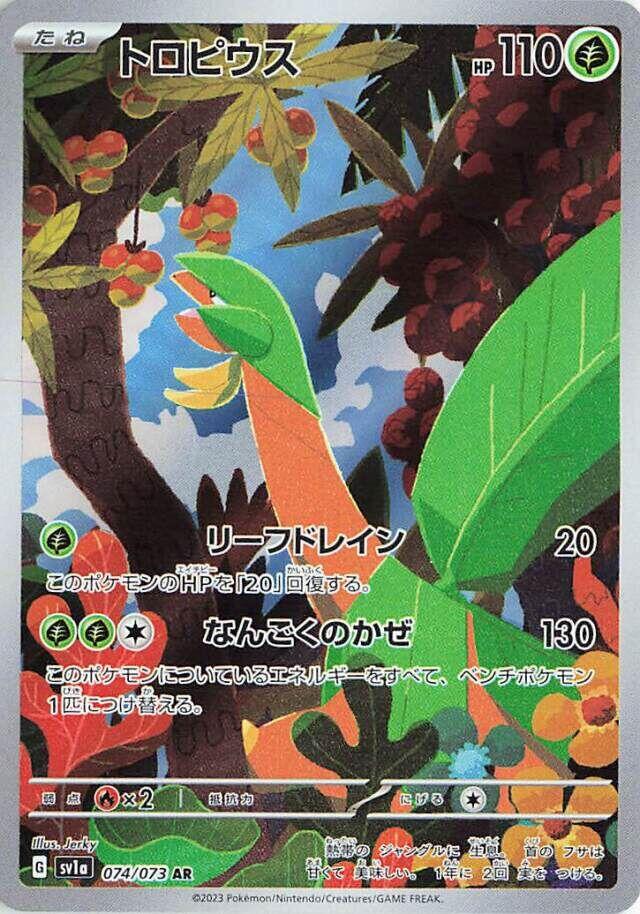 Tropius (SV1a 074/103)
