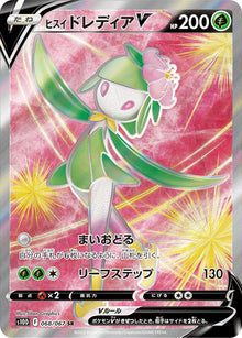 Hisuian Lilligant V (S10D 068/088) (Super Rare)