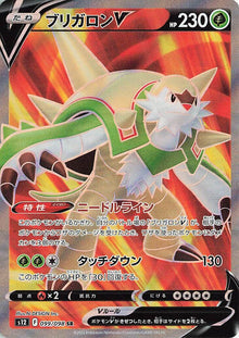 Chesnaught V (S12 099/125) (Super Rare)