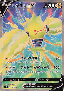 Regieleki V (S12 101/125) (Super Rare)