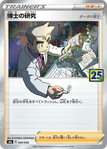 Professor's Research (S8a 003/037) (Rare)