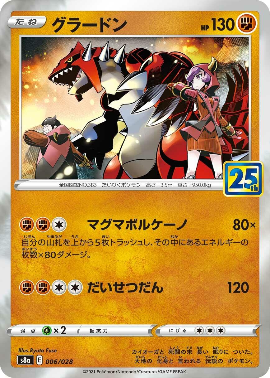 Groudon (S8a 006/037) (Triple Rare)