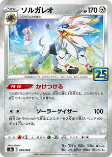 Solgaleo (S8a 016/037) (Holo Rare)