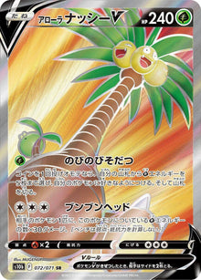 Alolan Exeggutor V (S10b 072/101) (Super Rare)