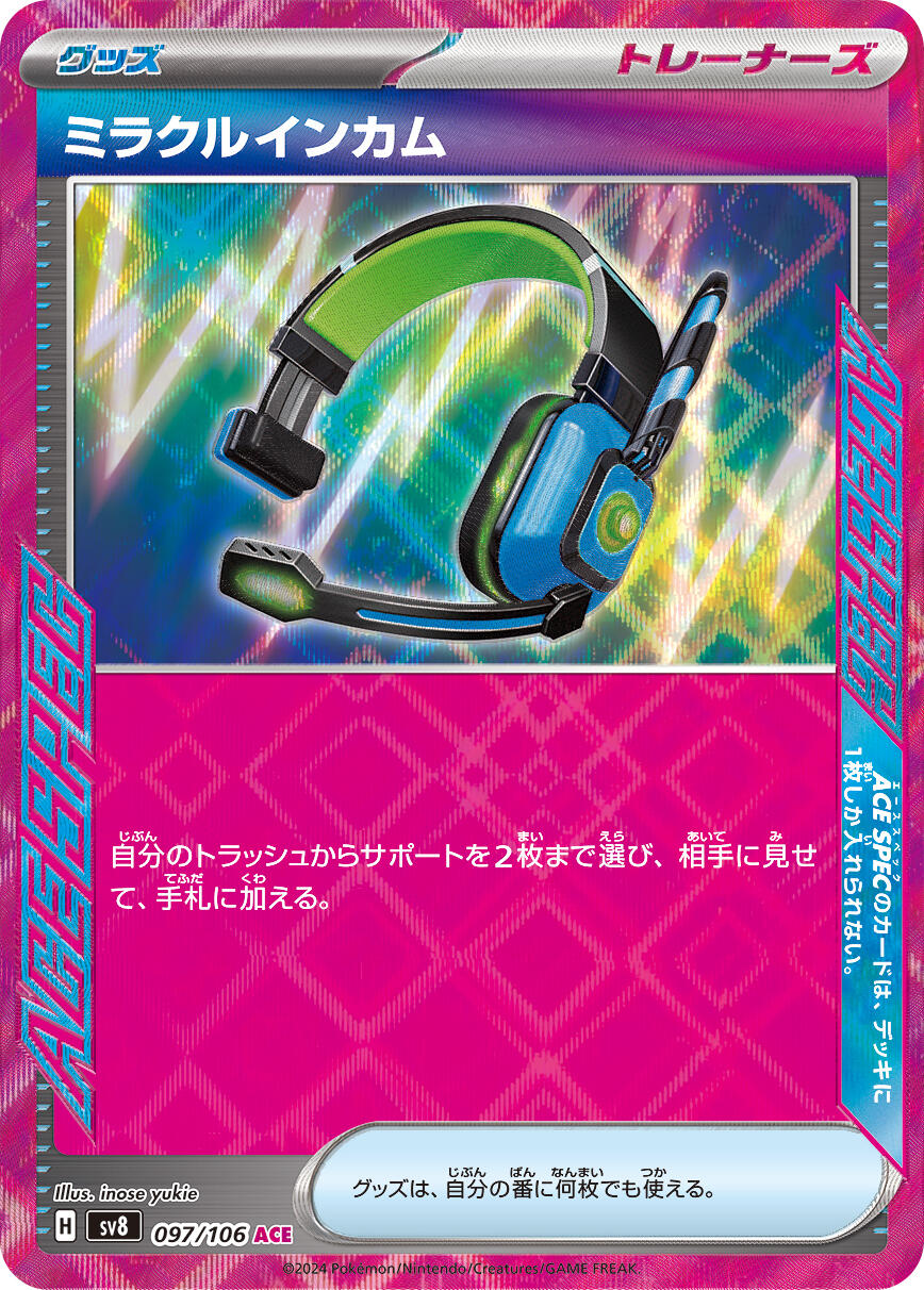 Miracle Intercom (SV8 097/137) (Uncommon)