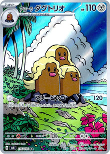Alolan Dugtrio (SV8 116/137)