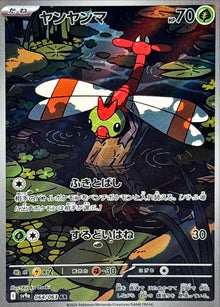 Yanma (SV9a 064/092) (Art Rare) (PSA 10)