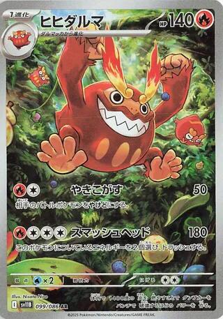 Darmanitan (SV11B 099/174)