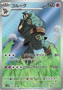 Golurk (SV11B 129/174)