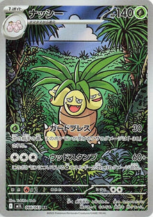 Exeggutor (M1L 066/092)
