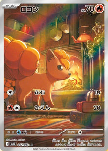 Vulpix (M1L 067/092)
