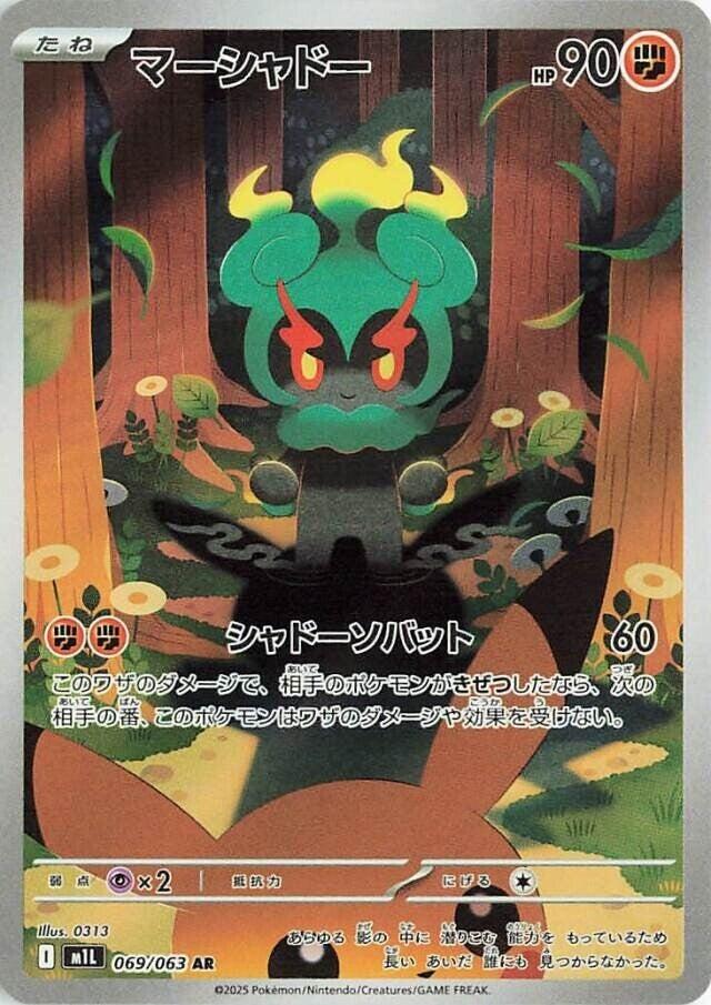 Marshadow (M1L 069/092) (Art Rare) (PSA 10)