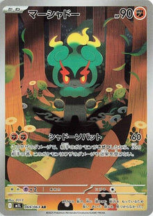 Marshadow (M1L 069/092) (Art Rare) (PSA 10)