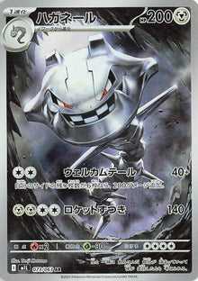 Steelix (M1L 073/092)