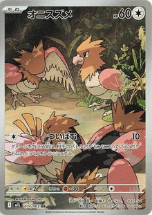 Spearow (M1L 074/092)