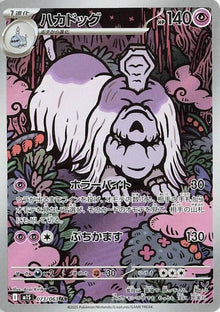 Houndstone (M1S 073/092)