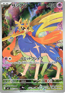 Zacian (M2 087/116)