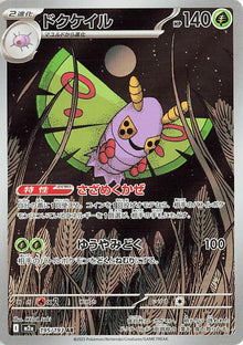 Dustox (M2a 195/250)