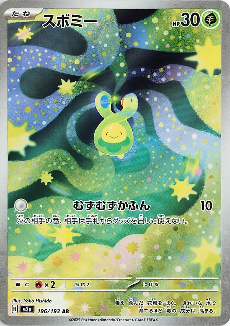 Budew (M2a 196/250)