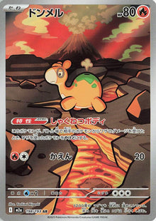 Numel (M2a 198/250) (Art Rare) (PSA 10)