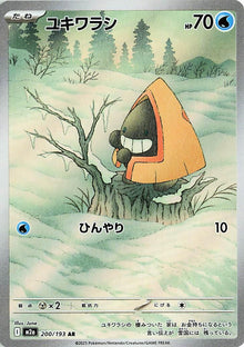 Snorunt (M2a 200/250)
