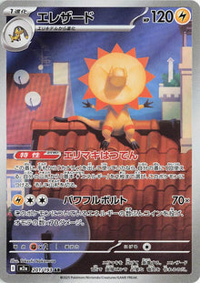 Heliolisk (M2a 201/250)