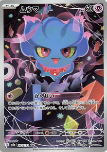 Misdreavus (M2a 202/250)