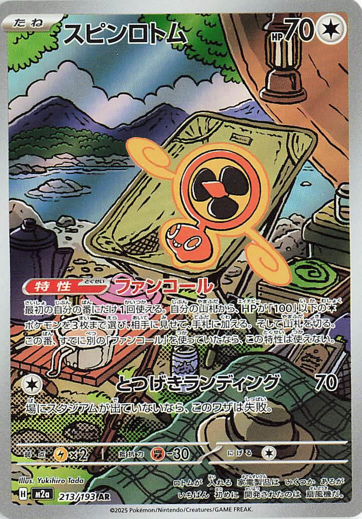 Fan Rotom (M2a 213/250)