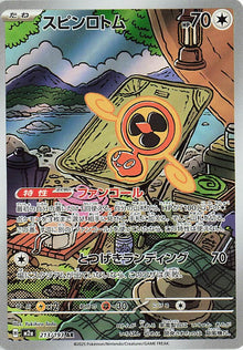 Fan Rotom (M2a 213/250)