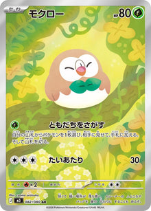 Rowlet (M3 082/117)