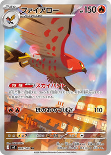 Talonflame (M3 083/117)