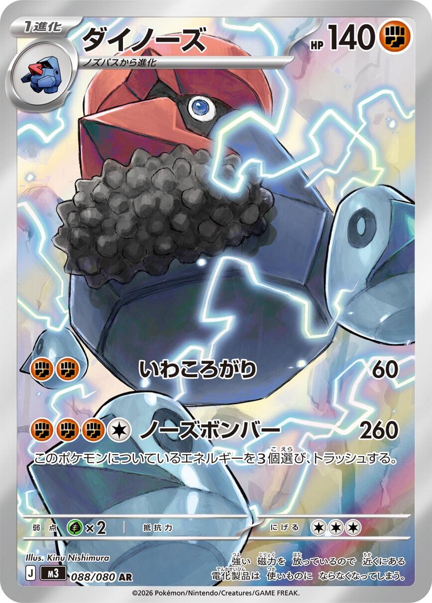 Probopass (M3 088/117)