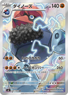 Probopass (M3 088/117)