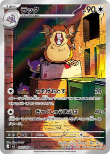 Raticate (M3 092/117)