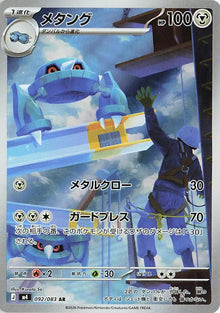 Metang (M4 092/120)