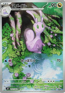Sliggoo (M4 093/120)