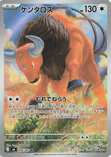Tauros (M4 094/120)
