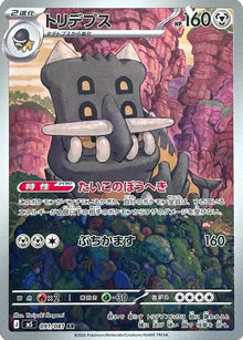 Bastiodon (M5 091/081)