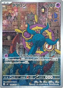 Dhelmise (M5 088/081)