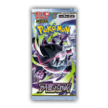 Abyss Eye - Booster Pack
