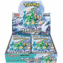 Cyber Judge  - Booster Box