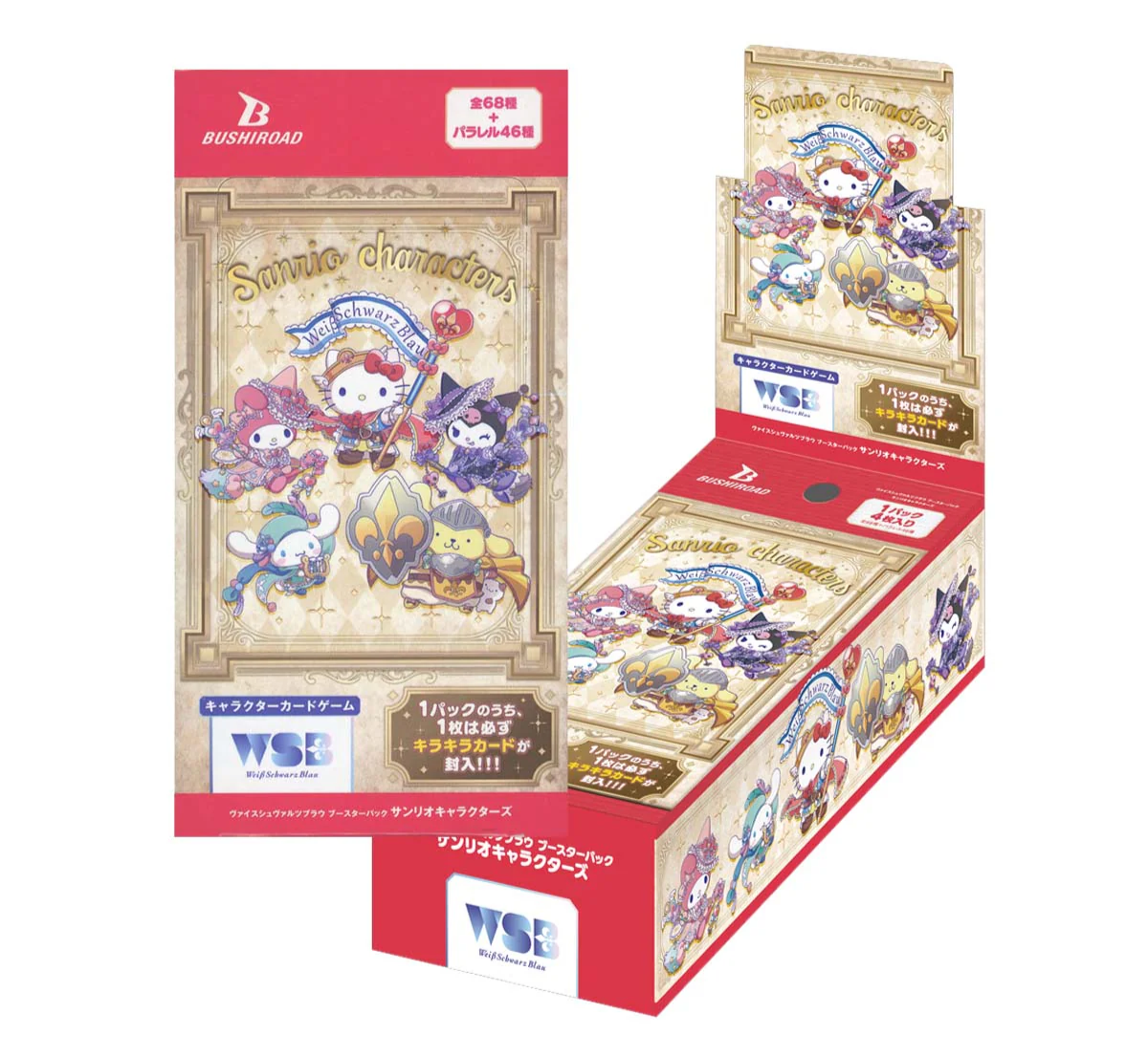 Sanrio Characters - Booster Box
