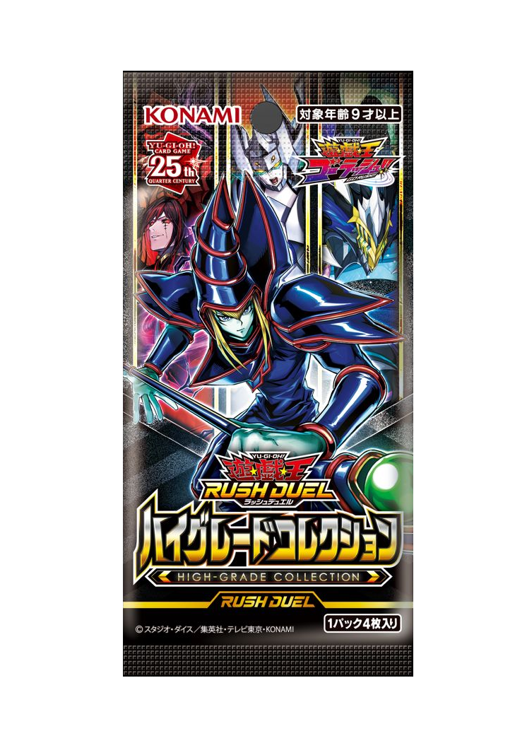 High-Grade Collection - Booster Pack