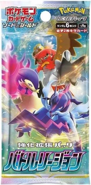 Battle Region - Booster Pack